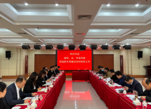 國家、省、市發(fā)改委走進(jìn)新天地，助力民營房企發(fā)展